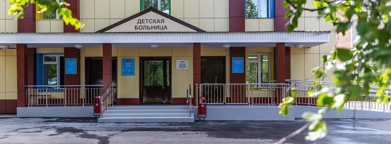 Государственное бюджетное учреждение здравоохранения Республики Коми «Ухтинская детская больница».