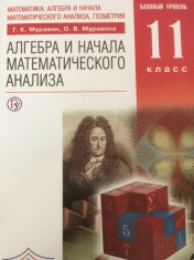Математика